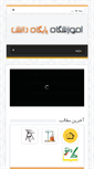Mobile Screenshot of itdanesh.com